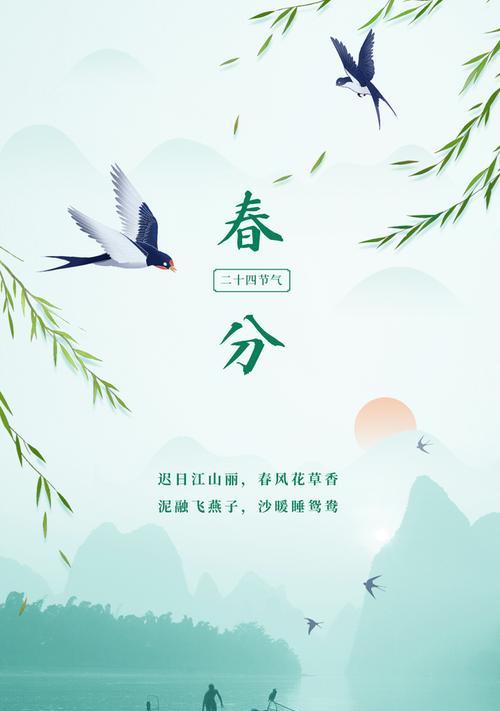 春分有哪些简单又好看的句子？（《春分细语：古风雅韵中的岁月静好》）