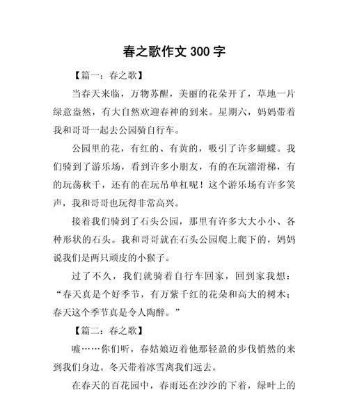 春分时节如何写好作文？（《春光乍泄，知时节，中学生春分的校园情愫》）