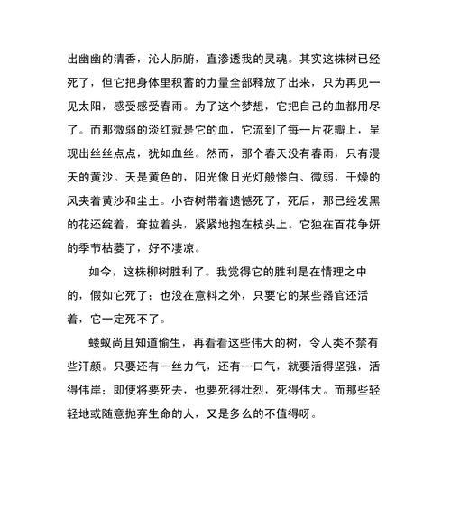 清明节杨柳微作文作文怎么写？（《清明节杨柳微作文》）