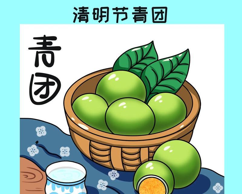 清明节的青团作文怎么写（《碧玉青团：清明时节的诗意祭奠》）