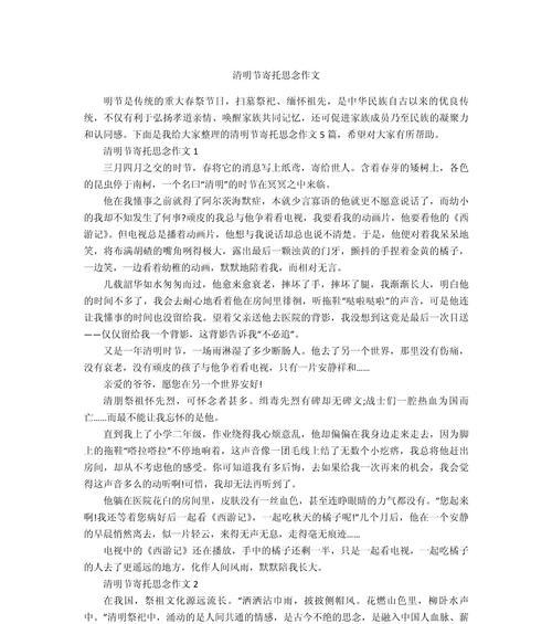 思念不止是什么意思（《清明时节雨纷纷，吾心依旧寻故人》）