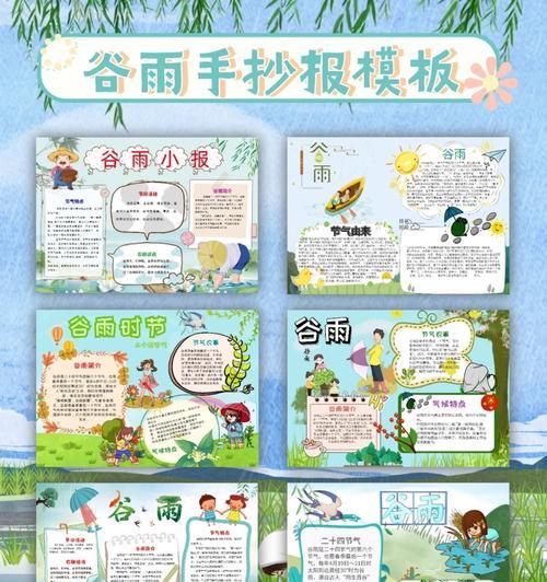 谷雨节如何享受？（《谷雨悦心：传统文化之精华绘》）