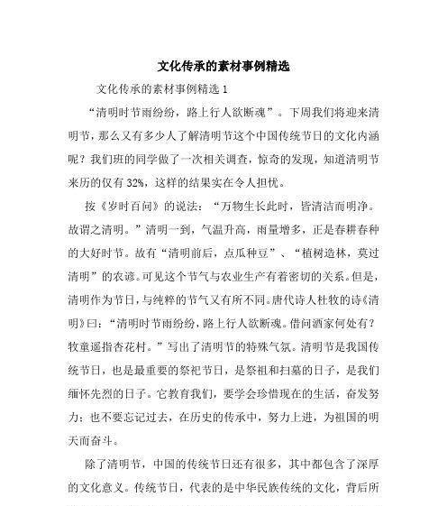 清明节摘抄好句有哪些？（《清风明月映杨柳：春日课赋》）