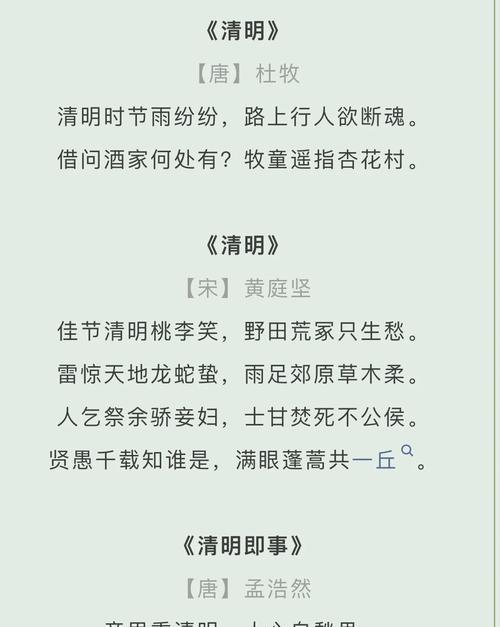清明节摘抄好句有哪些？（《清风明月映杨柳：春日课赋》）