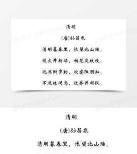 清明节摘抄好句有哪些？（《清风明月映杨柳：春日课赋》）