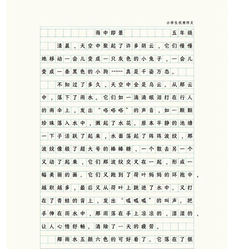 谷雨小作文怎么写作文？（《余晖下的谷雨时光》）