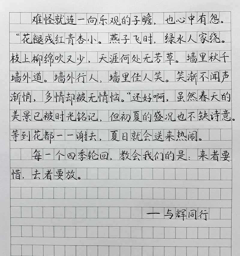 谷雨小作文怎么写作文？（《余晖下的谷雨时光》）