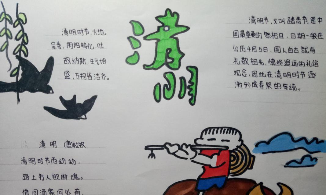 清明节民族风俗有哪些？（《清明时节雨纷纷，古风雅事细描春》）