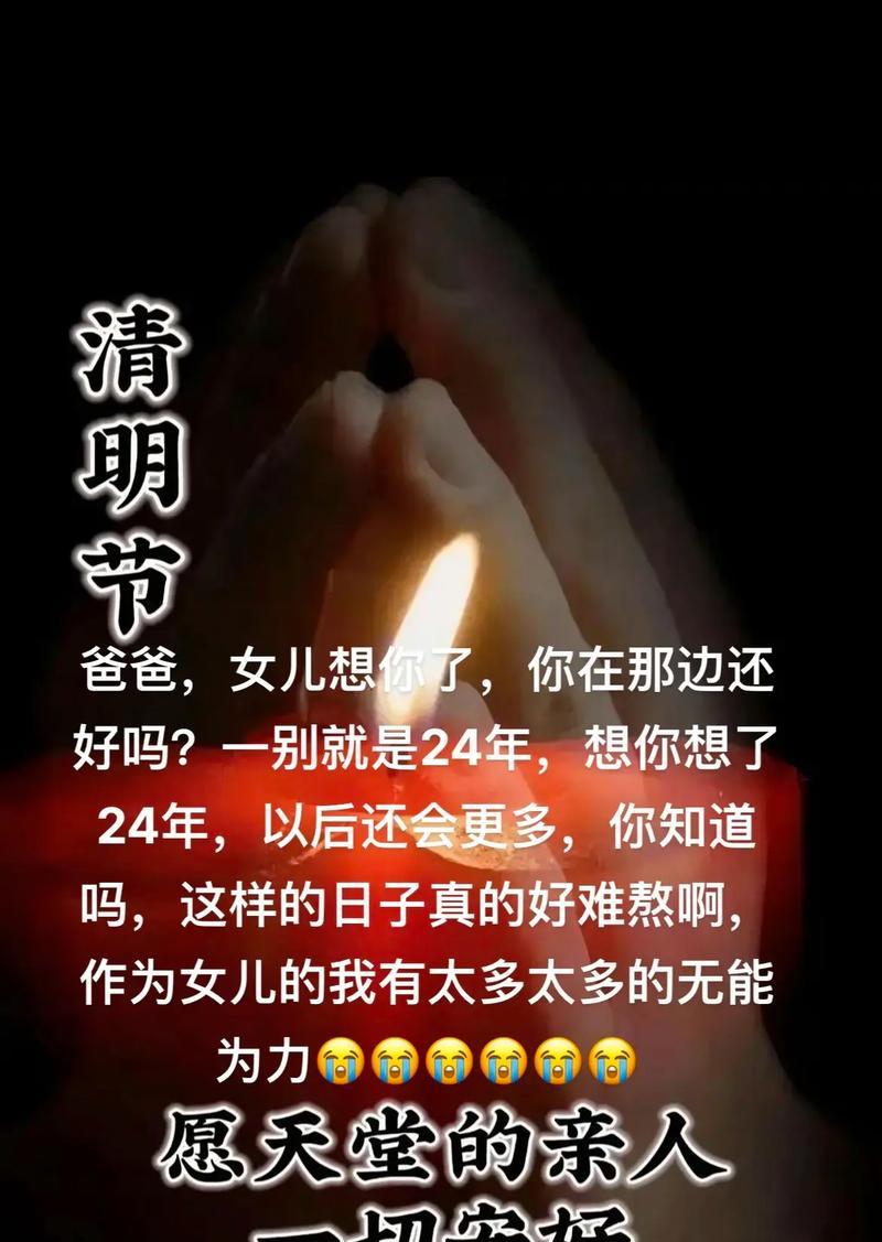 清明节愿望怎么写？（《春回清明：魂牵梦萦祭祖时》）