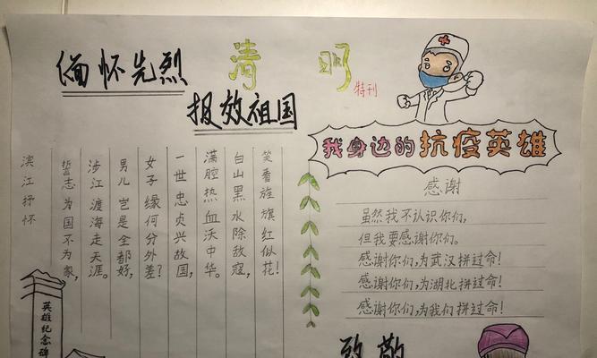 家国清明共同抗疫短句好句有哪些？（《春雨润无声：家国共绘清明抗疫图》）