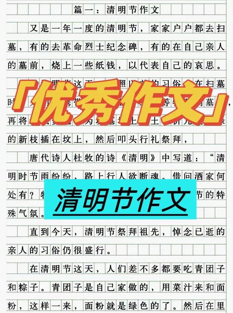 雾锁清明作文作文怎么写？（《雾中清明，情牵学子》）