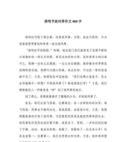 以清明节征文抒情作文为话题的作文怎么写（《清明时节的怀念与感悟》）