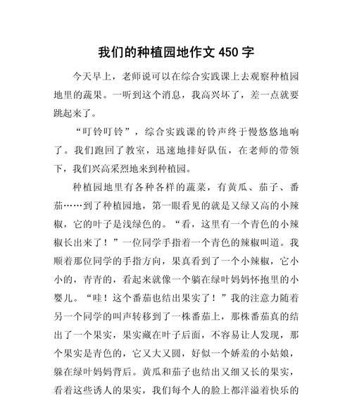 谷雨播种科学教案（《春之播种，梦想之始——我与好友的农耕体验》）