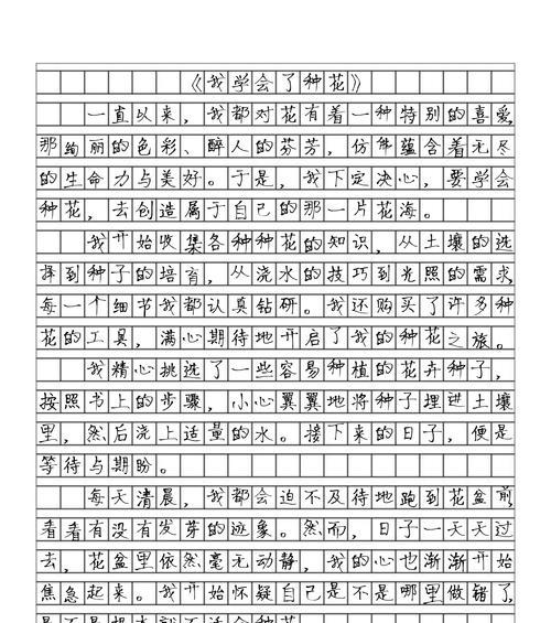 谷雨播种科学教案（《春之播种，梦想之始——我与好友的农耕体验》）