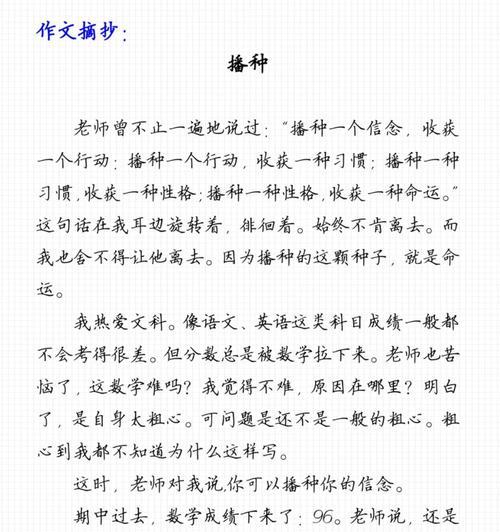 谷雨播种科学教案（《春之播种，梦想之始——我与好友的农耕体验》）