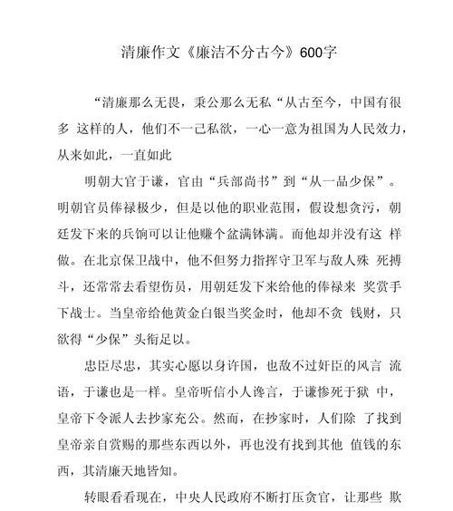 以清明和清廉标题作文为话题的作文怎么写（《清明之思，清廉之心——校园里的春意盎然》）