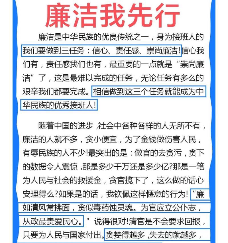以清明和清廉标题作文为话题的作文怎么写（《清明之思，清廉之心——校园里的春意盎然》）