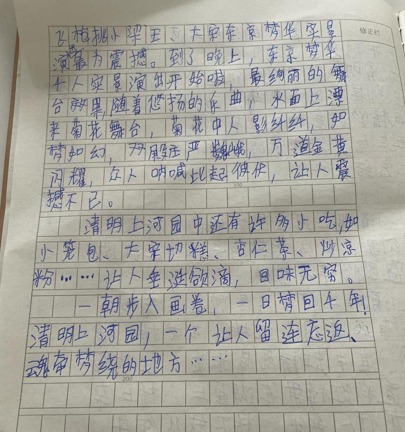 清明上河园作文怎么写（《清明时节的回忆：绝活与友情》）