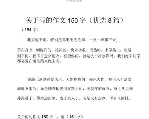 以谷雨节气给人的感觉作文为话题的作文怎么写（《雨润心田：谷雨时节的青春篇章》）