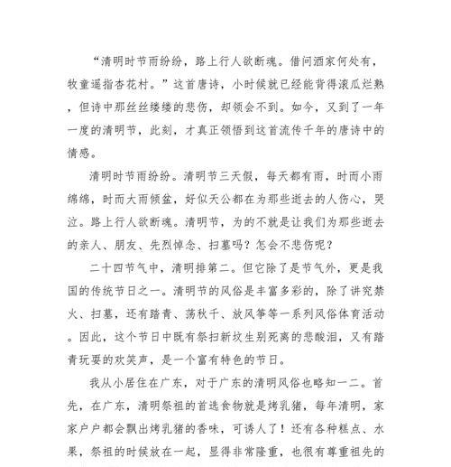 清明节感悟摘抄有哪些好句？（《清明时节雨纷纷：一纸墨香寄哀思》）