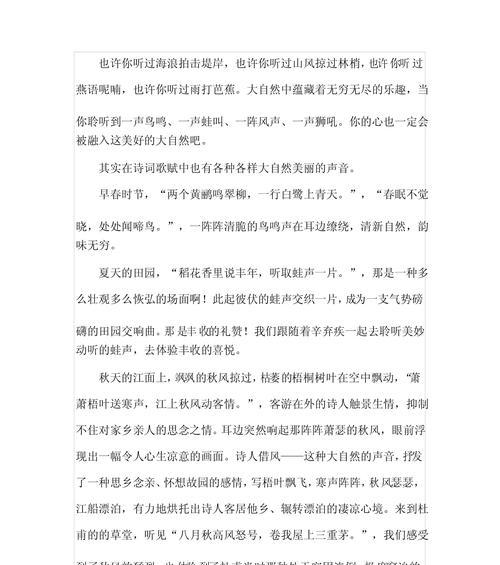 有关听听那谷雨的作文的作文怎么写（《谷雨时节的童趣》）