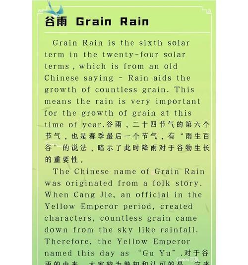 有关谷雨作文主题怎么写好一点的作文题目（《谷雨时节的成长篇章》）