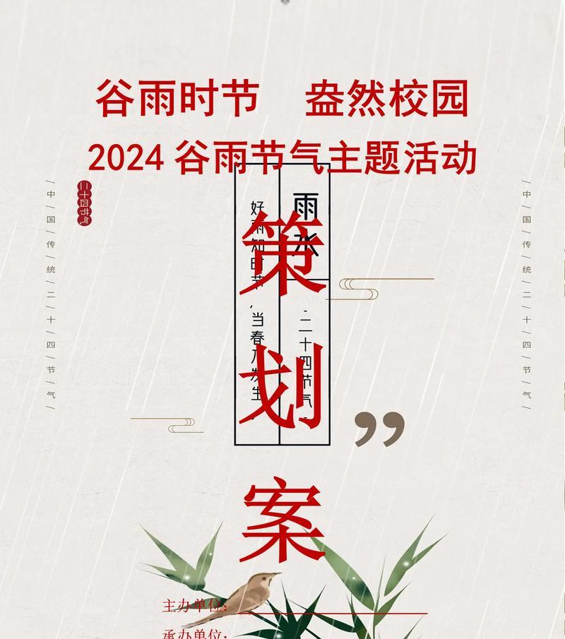 有关谷雨公司工案怎么写摘抄的短句子（谷雨诗韵——摘抄之美，古墨流芳）