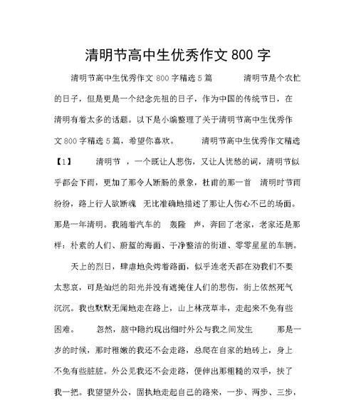 清明前后怎么写（《踏青时节，童心与古韵的对话》）