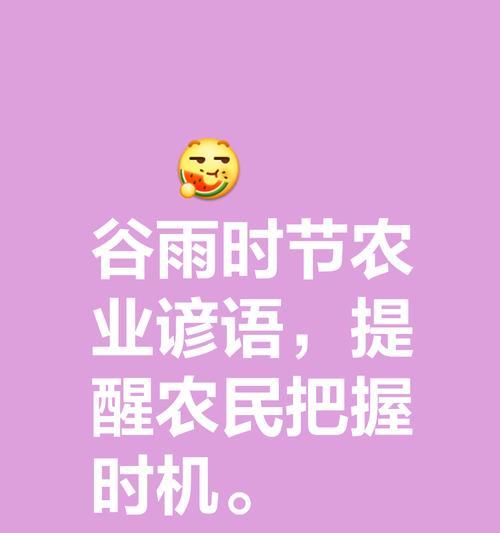 谷雨播种的诗句（《谷雨时节播新籽，春风细雨润心田》）