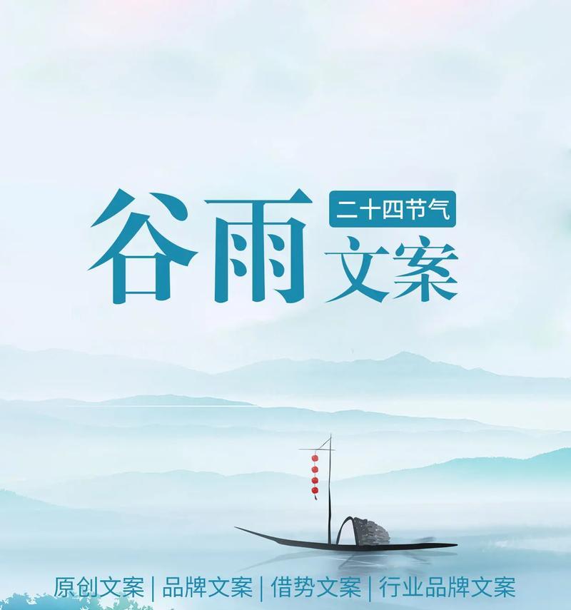 谷雨节气的特点以及相关的诗（谷雨时节润物细无声——一曲春归去）