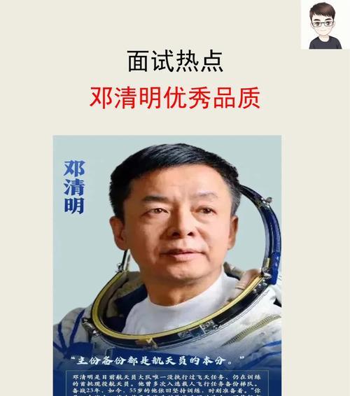 宇航员备份邓清明句子好句是什么意思？（《星河长明——宇航员邓清明备份记》）