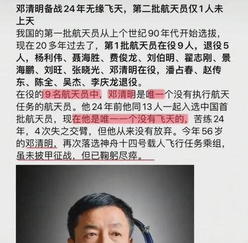宇航员备份邓清明句子好句是什么意思？（《星河长明——宇航员邓清明备份记》）