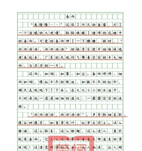 以谷雨节气的作文600字为话题的作文怎么写（《谷雨时节的校园故事》）