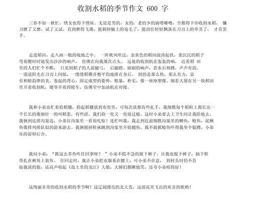 以谷雨节气的作文600字为话题的作文怎么写（《谷雨时节的校园故事》）