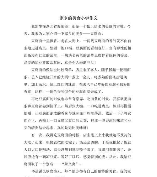 有关疫情下的清明小吃作文的作文怎么写（《青涩春日里，清明时节的淡淡忧愁》）