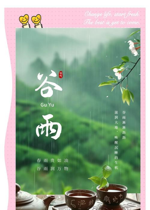 谷雨的美食以及含义（《谷雨时分，品茗赏春，食以养心》）