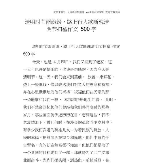 以清明节劳动作文素材为话题的作文怎么写（《清明时节，我们的小小劳动故事》）