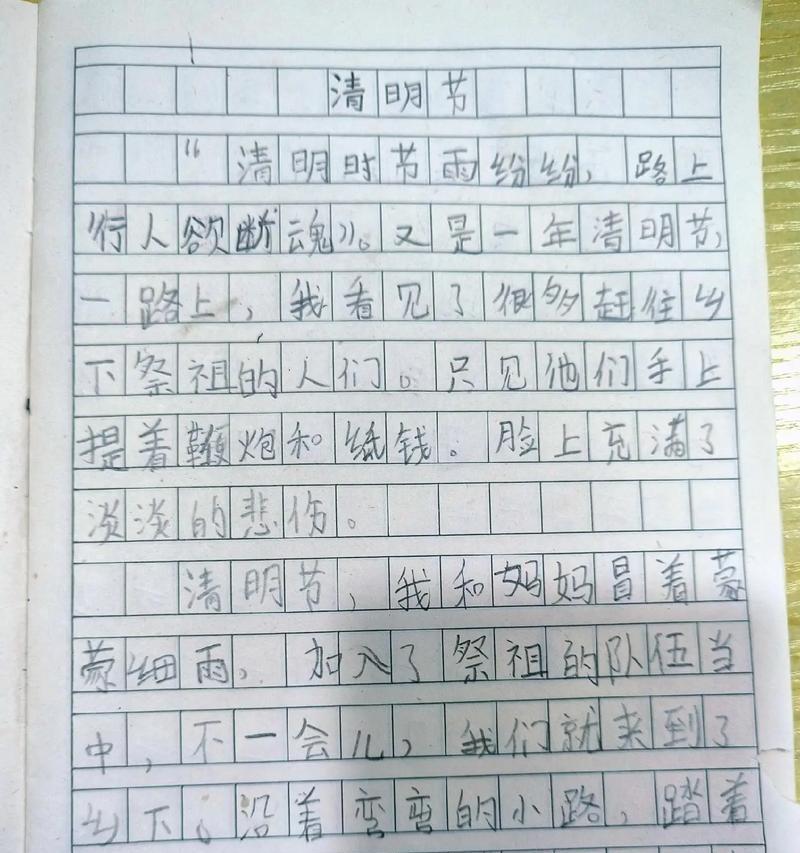 以清明节劳动作文素材为话题的作文怎么写（《清明时节，我们的小小劳动故事》）