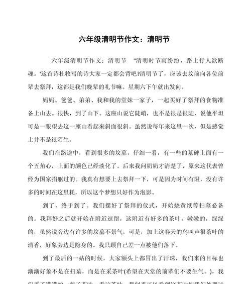 以清明节的作文关于为话题的作文怎么写（《春归何处——清明时节忆旧友》）