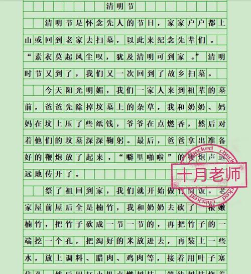以清明节的作文关于为话题的作文怎么写（《春归何处——清明时节忆旧友》）