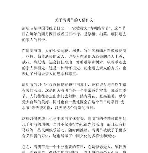 以清明节的作文关于为话题的作文怎么写（《春归何处——清明时节忆旧友》）