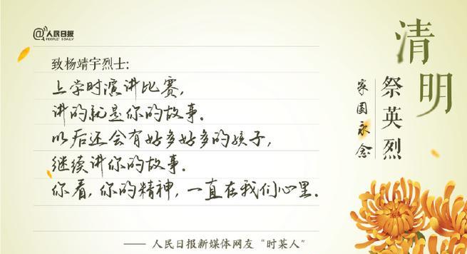 有关怎么写清明节感人短句的句子英语（《清明泪雨润青碑：古韵今思》）
