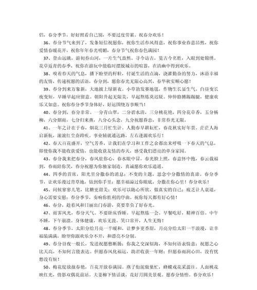 春分优美开头句子好句怎么写？（春分之美，桃花笑东风）