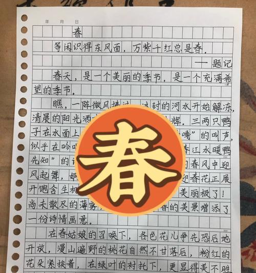 春分的作文怎么写（《春分作文300字初中》）