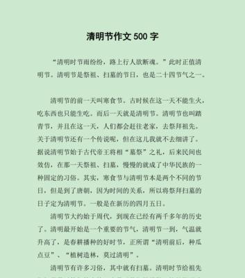 以清明校园活动作文为话题的作文怎么写（《春日校园，诗意盎然》）