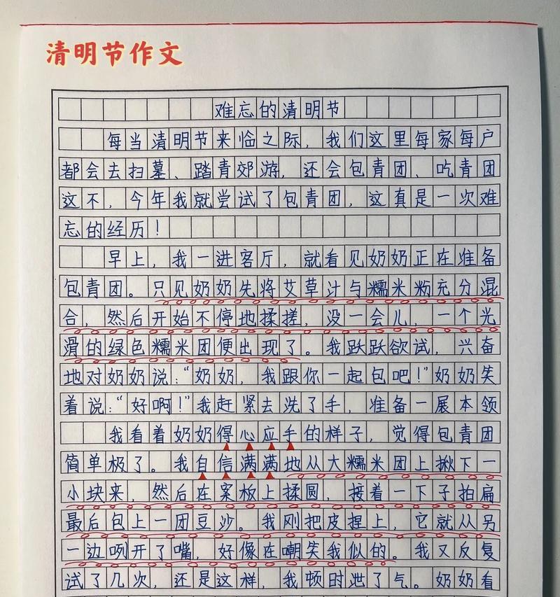 以清明校园活动作文为话题的作文怎么写（《春日校园，诗意盎然》）