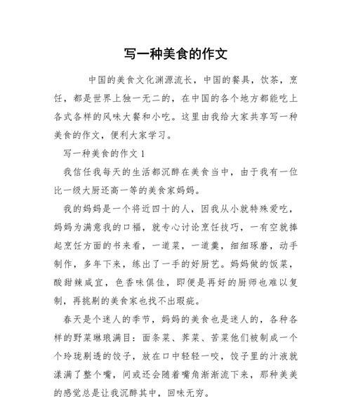 随州清明节传统美食作文怎么写？（《随州的清明记忆：青团的传承与新生》）