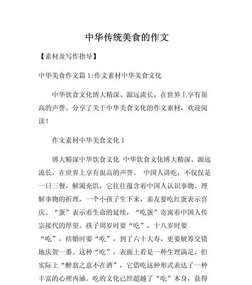 随州清明节传统美食作文怎么写？（《随州的清明记忆：青团的传承与新生》）