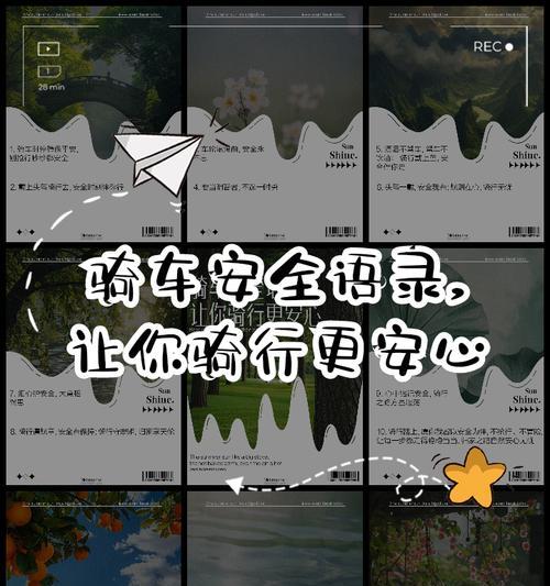 清明节骑车句子好句有哪些？（《清明踏青，骑风寻芳》）