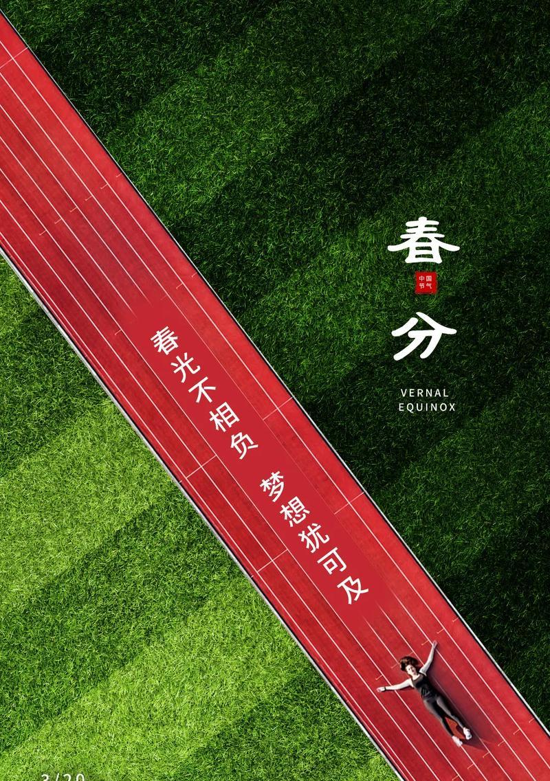 草市的春分语录好句有哪些？（春分草市，岁月静好）